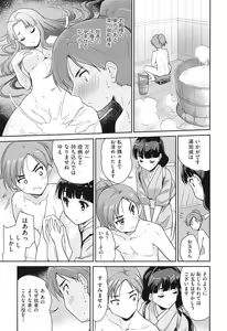 Page 40 of H♥Milk - preview thumbnail