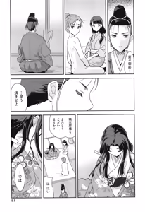 Page 56 of H♥Milk - preview thumbnail