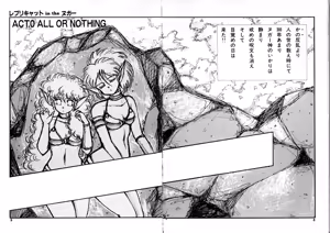 Page 5 of RepliCat in the Nougat - preview thumbnail