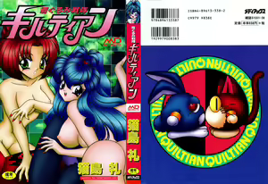 Kigurumi Sentai Quiltian - hentai manga cover image