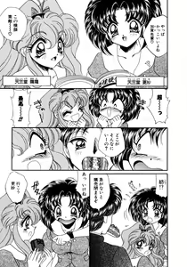 Page 8 of Kigurumi Sentai Quiltian - preview thumbnail