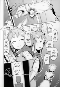 Page 3 of Ikenie - preview thumbnail