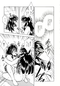Page 168 of Sunao de Itai - preview thumbnail