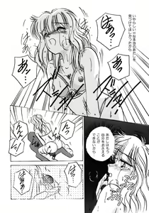 Page 33 of Sunao de Itai - preview thumbnail