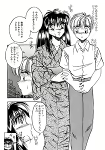 Page 45 of Sunao de Itai - preview thumbnail