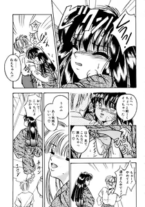 Page 46 of Sunao de Itai - preview thumbnail