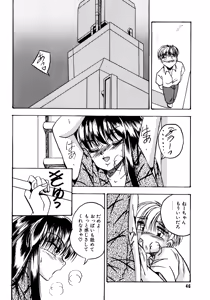 Page 47 of Sunao de Itai - preview thumbnail