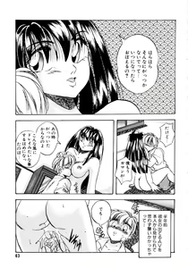 Page 64 of Sunao de Itai - preview thumbnail