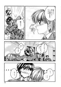 Page 72 of Sunao de Itai - preview thumbnail
