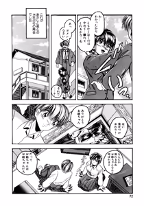 Page 73 of Sunao de Itai - preview thumbnail