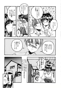 Page 74 of Sunao de Itai - preview thumbnail