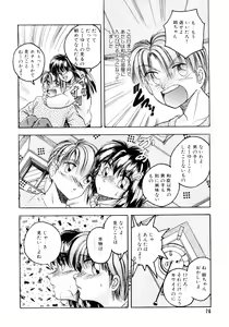 Page 77 of Sunao de Itai - preview thumbnail