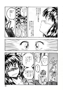 Page 80 of Sunao de Itai - preview thumbnail