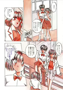 Page 8 of Sunao de Itai - preview thumbnail