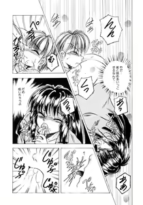Page 83 of Sunao de Itai - preview thumbnail