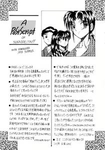 Page 86 of Sunao de Itai - preview thumbnail