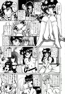 Page 90 of Sunao de Itai - preview thumbnail