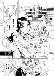 Page 3 of Kage koi - preview thumbnail