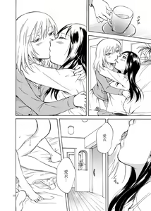 Page 56 of Kage koi - preview thumbnail