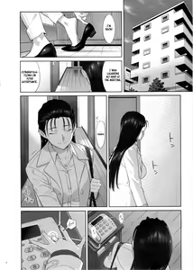 Page 5 of Kaki Hoshuu 5 | Summer Tutoring 5 - preview thumbnail