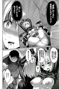 Page 106 of COMIC BAVEL 2015-12 - preview thumbnail