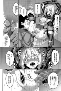 Page 108 of COMIC BAVEL 2015-12 - preview thumbnail