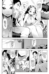 Page 144 of COMIC BAVEL 2015-12 - preview thumbnail