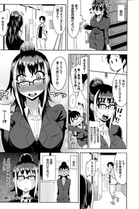 Page 158 of COMIC BAVEL 2015-12 - preview thumbnail