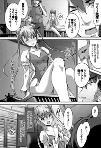 Page 20 of COMIC BAVEL 2015-12 - preview thumbnail