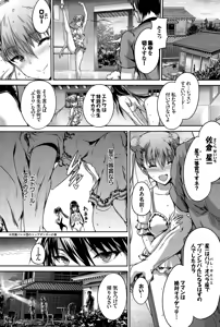 Page 24 of COMIC BAVEL 2015-12 - preview thumbnail