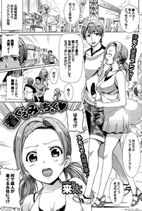 Page 243 of COMIC BAVEL 2015-12 - preview thumbnail