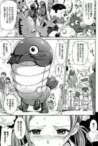 Page 245 of COMIC BAVEL 2015-12 - preview thumbnail