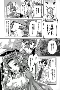 Page 370 of COMIC BAVEL 2015-12 - preview thumbnail