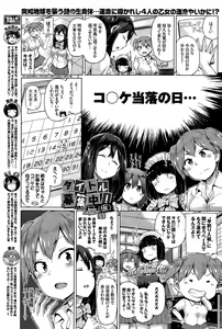Page 373 of COMIC BAVEL 2015-12 - preview thumbnail