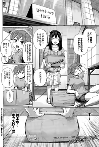 Page 376 of COMIC BAVEL 2015-12 - preview thumbnail