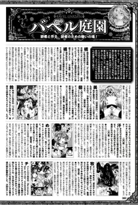 Page 380 of COMIC BAVEL 2015-12 - preview thumbnail