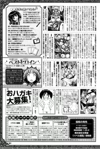 Page 381 of COMIC BAVEL 2015-12 - preview thumbnail