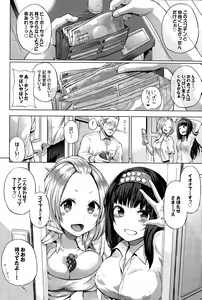 Page 44 of COMIC BAVEL 2015-12 - preview thumbnail