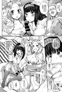 Page 46 of COMIC BAVEL 2015-12 - preview thumbnail