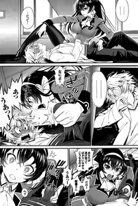 Page 67 of COMIC BAVEL 2015-12 - preview thumbnail