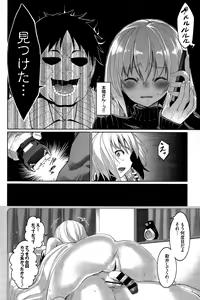 Page 96 of COMIC BAVEL 2015-12 - preview thumbnail