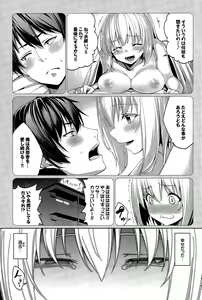 Page 97 of COMIC BAVEL 2015-12 - preview thumbnail
