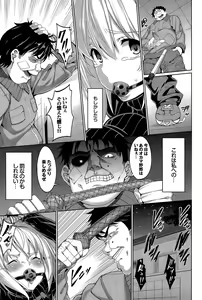 Page 99 of COMIC BAVEL 2015-12 - preview thumbnail
