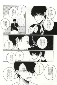 Page 3 of Itsumo to Chigau Koto - preview thumbnail