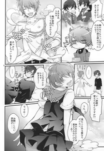 Page 4 of Tokiya to Halloween no Monogatari - preview thumbnail