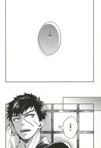 Page 3 of Tada Katana - preview thumbnail