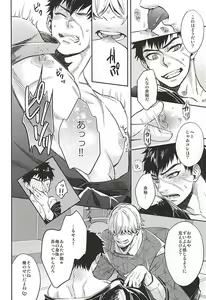 Page 5 of Tada Katana - preview thumbnail