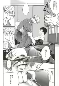 Page 7 of Tada Katana - preview thumbnail