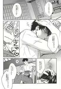 Page 9 of Tada Katana - preview thumbnail
