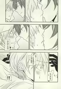 Page 4 of Hana ni Arashi no Tatoe mo Aru sa - preview thumbnail